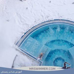 آموزش شنا در زمستان