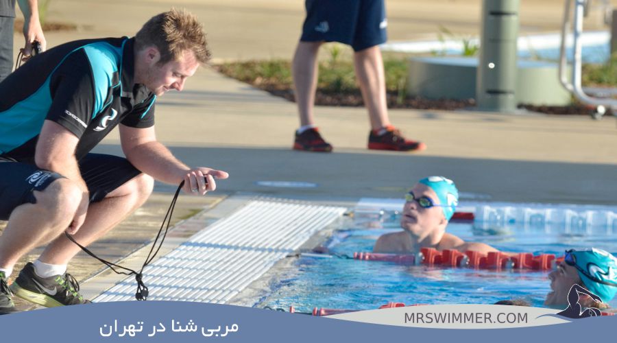 مربی شنا در تهران