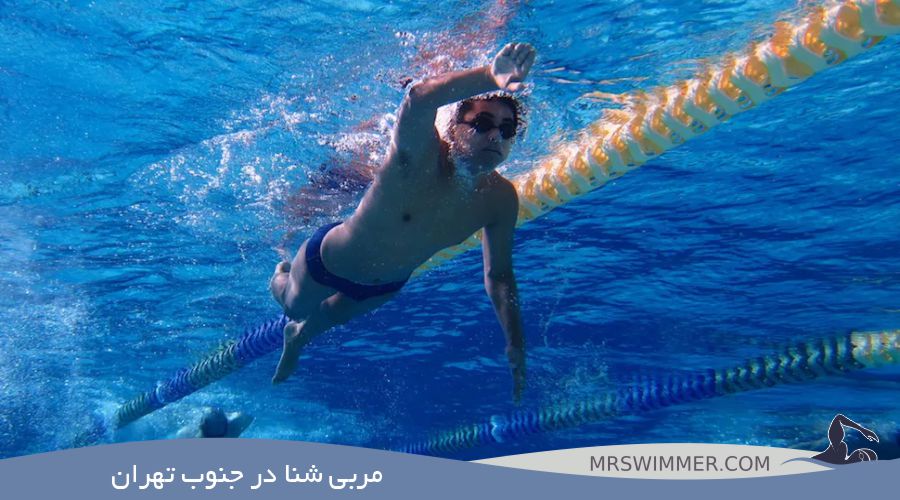 مربی شنا در جنوب تهران